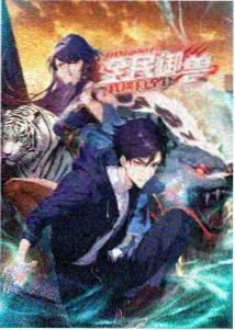 新视觉影视电影网动漫条目封面